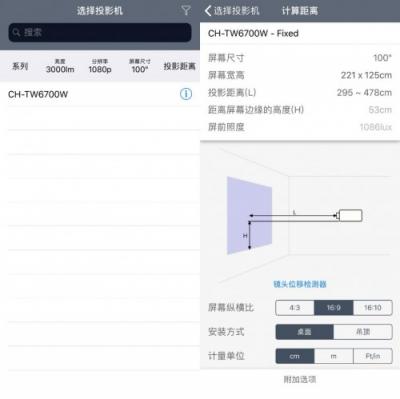 如何獲得最佳投影體驗(yàn)？愛普生投影距離計(jì)算器來幫你
