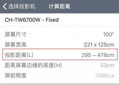 如何獲得最佳投影體驗(yàn)？愛普生投影距離計(jì)算器來幫你