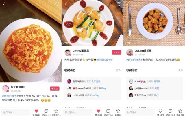 《奇妙的食光》開店迎客 美圖秀秀記錄朱正廷秀場模式