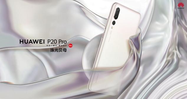 高價(jià)未必好：華為P20 Pro和iPhone XS誰是最強(qiáng)旗艦？