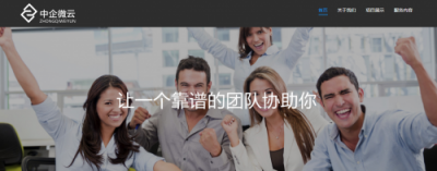 中企微云企業(yè)孵化服務 為互聯(lián)網(wǎng)創(chuàng)業(yè)公司賦能幫數(shù)百個項目成功獲天使輪融資