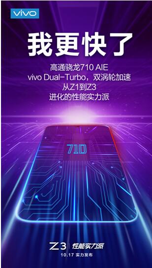 更大屏占比，vivo Z3水滴屏引領(lǐng)新時(shí)尚潮流！