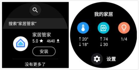 語音控制IoT TicWatch Pro打造智能生活新體驗(yàn)