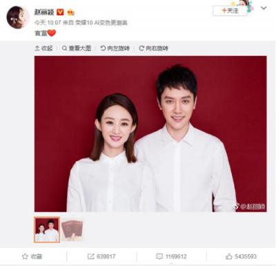 趙麗穎結(jié)婚了？！不止是她的大料，李劍葉也在微博泄露天貓精靈新品