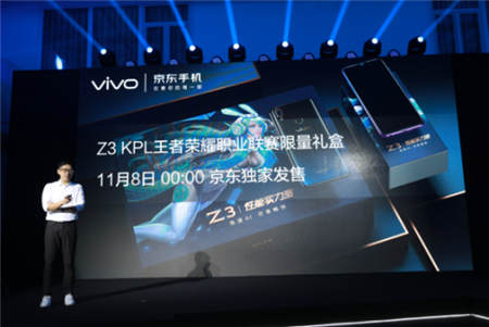 京東、vivo合力打造vivo Z3，京東懂試會(huì)完善體驗(yàn)式消費(fèi)