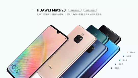 國美華為新機Mate 20 系列首發(fā) “浴霸”霸屏來襲