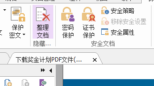 誰才是PDF編輯高手？