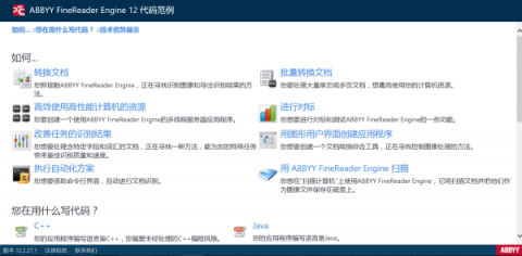 ABBYY推出FineReader Engine 12 SDK AI 支持布局重建、多語言識別