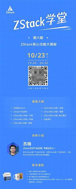 ZStack 3.0 深入打造集團(tuán)化私有云平臺(tái)