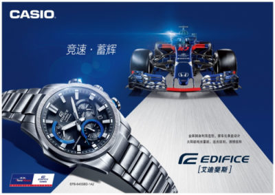 卡西歐EDIFICE EFB-640系列 競速蓄輝 開啟無限的超越可能