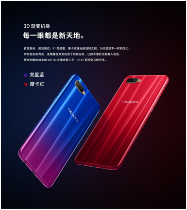 霸屏三大電商平臺之后，OPPO K1再次收獲超高好評