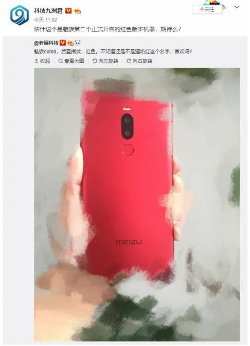 又有機(jī)會(huì)看李楠自黑吐槽？魅族 Note8發(fā)布會(huì)改成線上發(fā)布