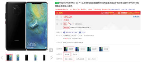 最強安卓機華為Mate 20來襲，京東預(yù)售開啟
