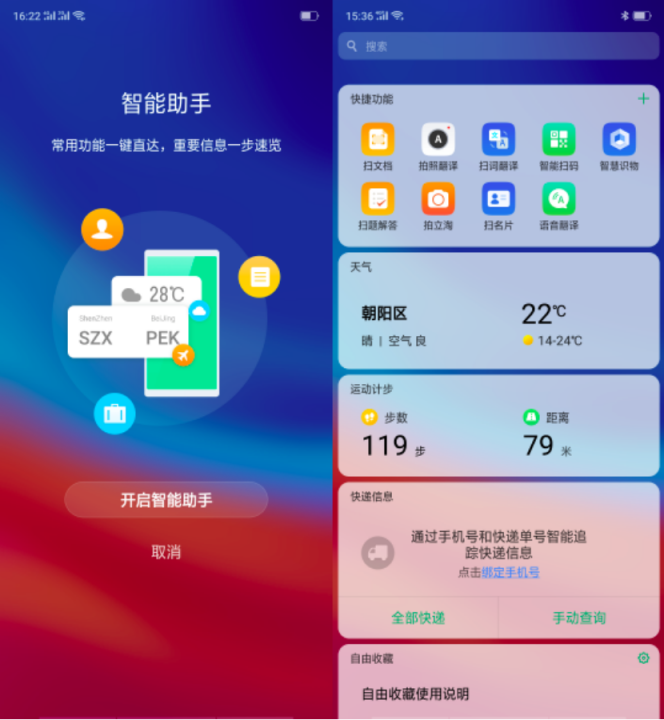 OPPO R17 Pro系統(tǒng)體驗(yàn)：更高效、更智能的ColorOS 5.2.1