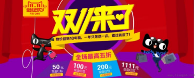 【聚焦】2018雙十一紅包怎么搶？天貓雙11紅包最全攻略