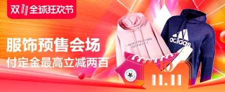 【聚焦】2018雙十一紅包怎么搶？天貓雙11紅包最全攻略