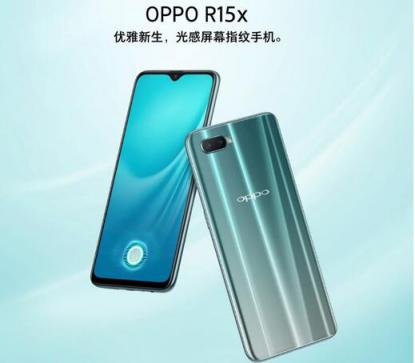 OPPO R15x新品線下首發(fā)售價2499元