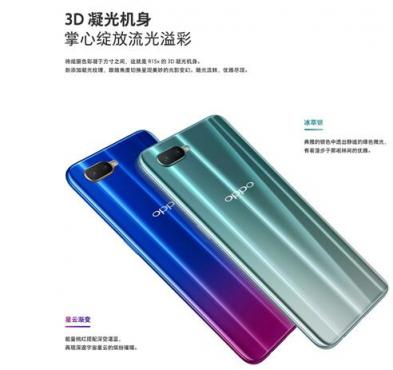 OPPO R15x新品線下首發(fā)售價2499元