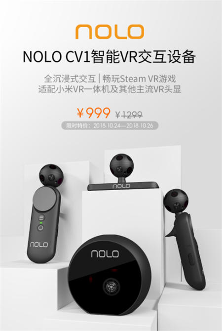 NOLO CV1上架小米有品 購買曬單送正版《Beat Saber》