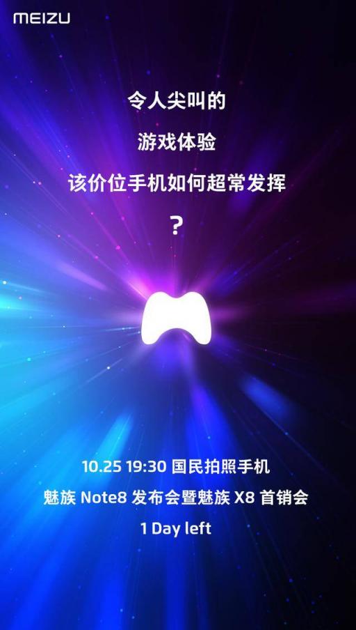 魅族邀請100名大學生用魅族X8玩王者榮耀，結(jié)果竟然是為……