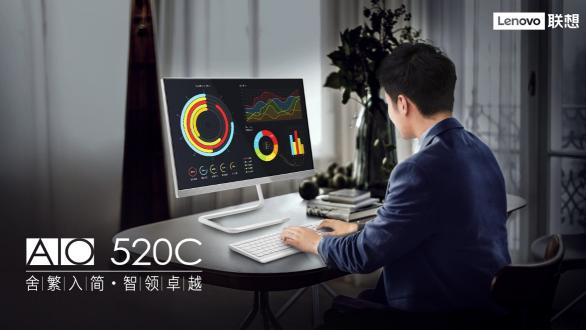 沉迷工作無法自拔，聯(lián)想AIO 520C一體機(jī)今日上市