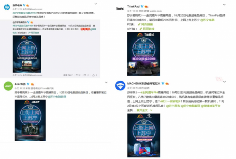 蘇寧電腦雙十一開啟，惠普戴爾ThinkPad大牌力挺