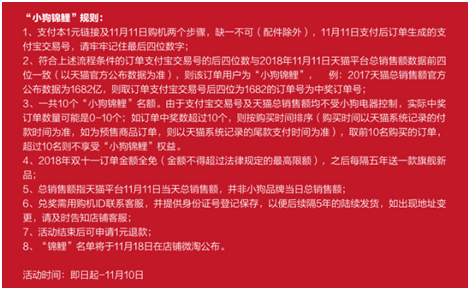 想要錦鯉來這里 與小狗電器開啟雙十一錦鯉計(jì)劃