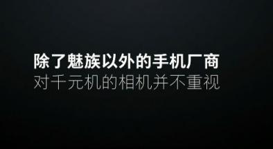 1598 買(mǎi)驍龍 710 旗艦還現(xiàn)貨，魅族瘋起來(lái)連自己都打！