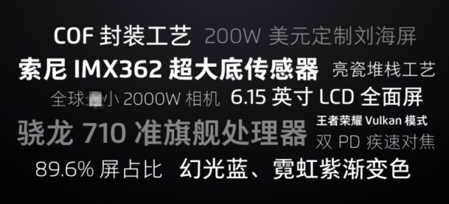 1598 買(mǎi)驍龍 710 旗艦還現(xiàn)貨，魅族瘋起來(lái)連自己都打！