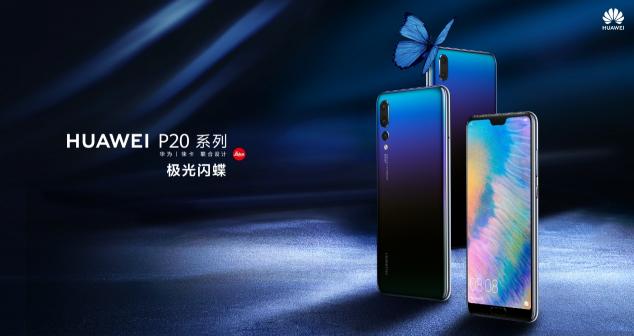 全新智慧特性加持，P20系列在內(nèi)9款機型各增2萬名額可升EMUI9.0