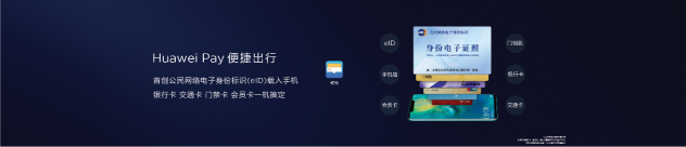 Mate20系列發(fā)布會, 終端云服務(wù)智慧新升級