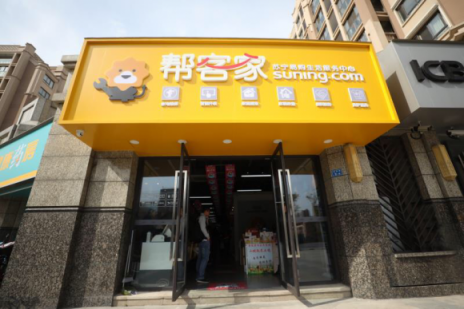 雙十一，到店、到家服務刷新蘇寧標準