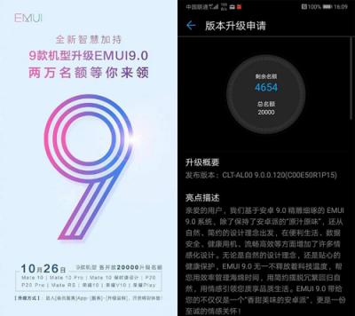 升級EMUI 9.0 讓華為P20系列成為你的智慧助手