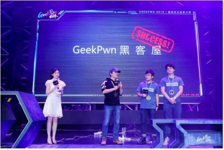 極“智”攻防高能不斷！GeekPwn2018上海站圓滿落幕