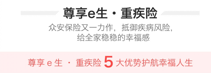 中風發(fā)病者年輕化 蘇寧保險百萬醫(yī)療+重疾險了解一下