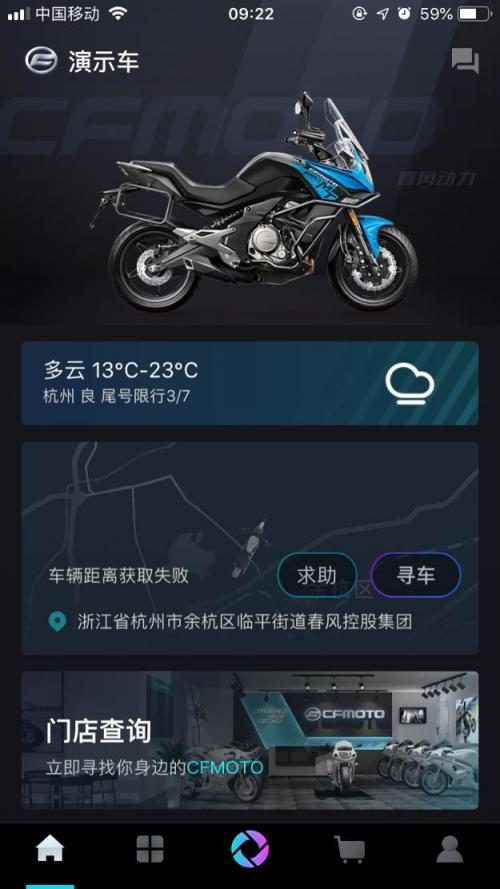 CFMOTO 車聯(lián)網(wǎng)系統(tǒng): 引領(lǐng)摩托車旅行進(jìn)入智能時(shí)代