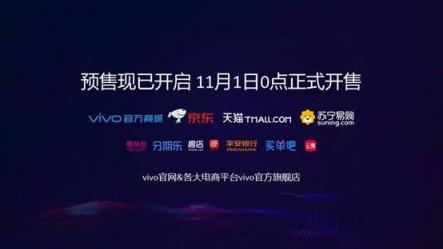 vivo Z3明日開售 強(qiáng)勁暢快體驗(yàn)售價(jià)僅1598元起