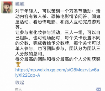 萬(wàn)圣節(jié)活動(dòng)如何策劃！夜神獵人18年萬(wàn)圣節(jié)花樣創(chuàng)意20綜