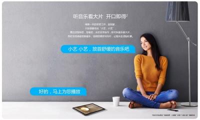 蘋果新iPad難阻華為平板發(fā)展 智能語音操控才是新趨勢(shì)