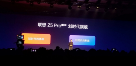 拍“暗”驚奇！曠視科技以AI加持劃時代旗艦機聯(lián)想Z5 Pro