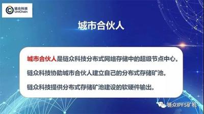 IPFS怎么樣，一分鐘就能讓你明白！