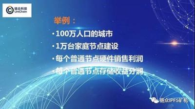 IPFS怎么樣，一分鐘就能讓你明白！