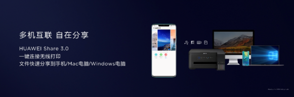 打破移動辦公尷尬現(xiàn)狀 華為EMUI 9.0電腦模式升級