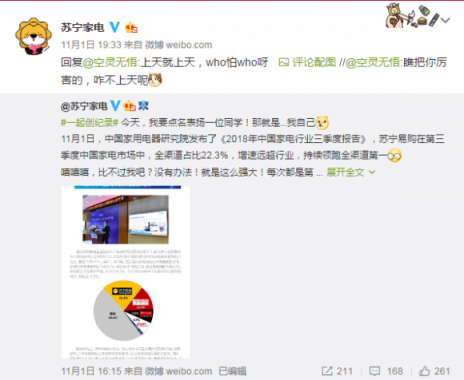 蘇寧家電三季度再摘第一，網(wǎng)友：你咋不上天？