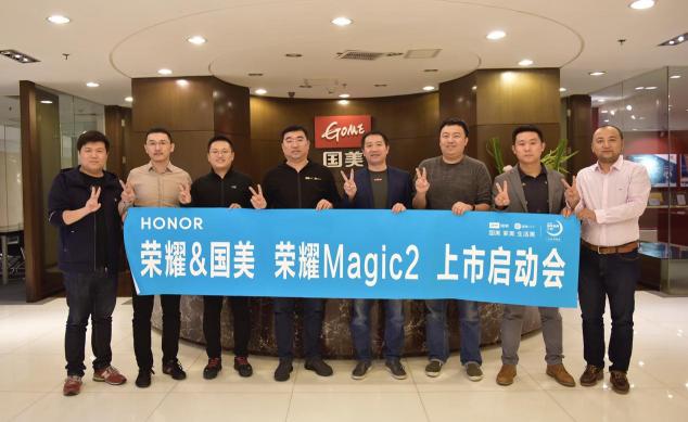 榮耀Magic2新品發(fā)售 國美第一時(shí)間開啟預(yù)定