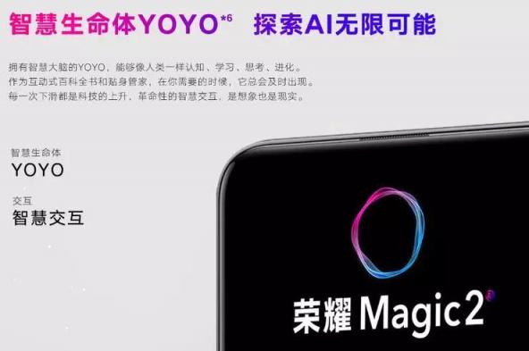 榮耀Magic2新品發(fā)售 國美第一時(shí)間開啟預(yù)定