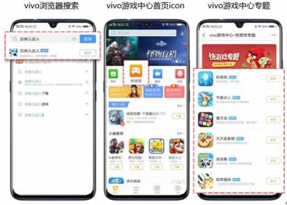 手游行業(yè)新方向來臨？vivo小游戲亮相GMGC
