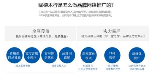 品牌推廣助力企業(yè)騰飛，賦德木行伴您一路同行