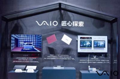 首屆進博會日本VAIO參展 帶來高品質(zhì)商務筆記本使用新體驗