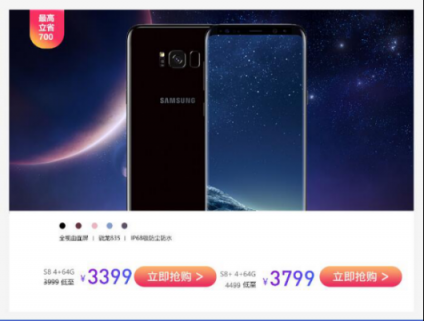 雙十一蘇寧三星感情升溫，三星S8直降1600元！ .